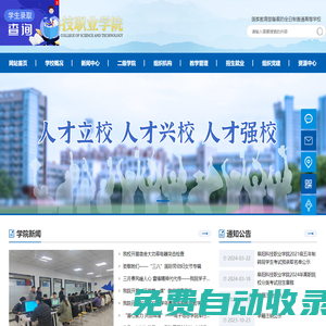 阜陽科技職業(yè)學院