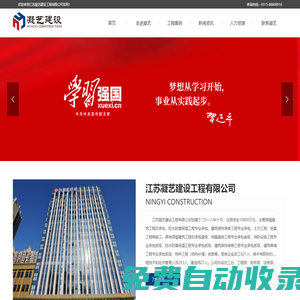 江蘇凝藝建設(shè)工程有限公司