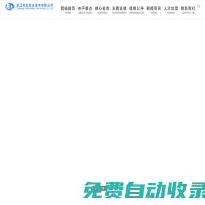 浙江泰達安全技術有限公司  首頁