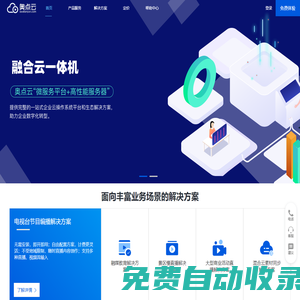 奧點(diǎn)云-專業(yè)的新媒體云服務(wù)商