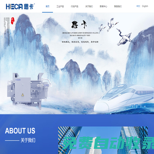 珠海市思卡凈化技術有限公司_吸附式干燥機_模塊式干燥機_車載干燥器_壓縮空氣干燥器廠家