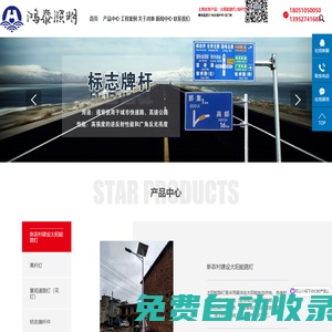 標(biāo)志牌桿_20米高桿燈_玉蘭燈廠家-揚(yáng)州市鴻泰照明器材有限公司