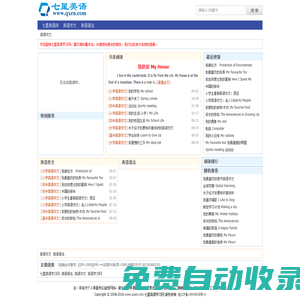 七星英語學(xué)習(xí)網(wǎng)