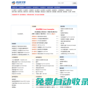 英語作文網(wǎng)_英語作文范文帶翻譯_英語作文大全