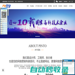 廣州網(wǎng)站設(shè)計(jì)-網(wǎng)站推廣-網(wǎng)站建設(shè)制作-廣州品拓網(wǎng)絡(luò)科技有限公司