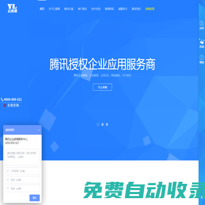 深圳市云微聯(lián)信息技術(shù)有限公司