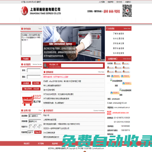 驛梅國際快遞--國際快遞,化工品國際快遞,DHL,FEDEX,TNT快遞,UPS,EMS,專線