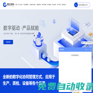 北京國(guó)立信科技術(shù)有限公司-防偽溯源系統(tǒng)平臺(tái)|防偽查詢(xún)系統(tǒng)平臺(tái)