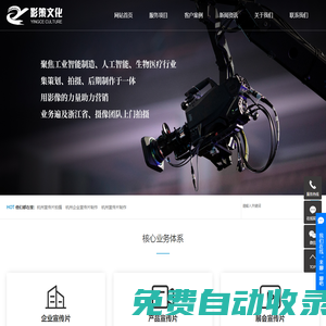 杭州宣傳片拍攝_杭州企業(yè)宣傳片制作_杭州宣傳片制作-杭州影策文化傳媒有限公司