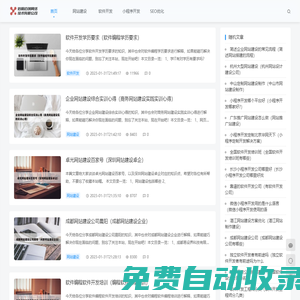 信陽邁創網絡技術有限公司