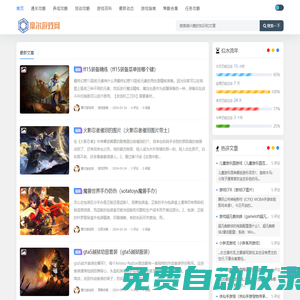 摩爾游戲網 - 摩爾游戲網-摩爾莊園般的游戲攻略樂園