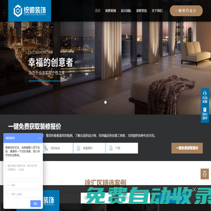 徐匯區裝修公司哪家好-徐匯好的裝修公司-上海統帥裝飾