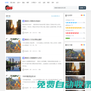 吉祥網，生辰八字算命 - ( mwanyi8.com )免費算命,每日運勢查詢_風水學_八字起名 - 吉祥網，生辰八字算命
