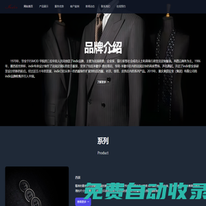 indir-重慶職業(yè)裝|廠家|定制|工作服|西服定制-重慶服裝廠家-重慶英締爾服飾