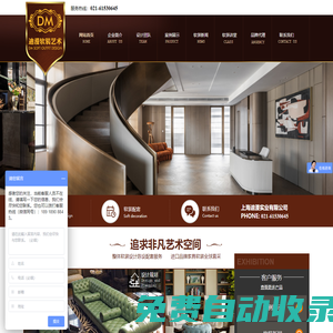 迪漫軟裝 | 上海軟裝公司 | 上海軟裝設(shè)計(jì)公司 | 整體軟裝家具定制 | 上海迪漫軟裝設(shè)計(jì)公司官網(wǎng)