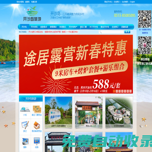開沙島旅游網歡迎您 開沙島旅游景點大全 世外桃園 南通開沙島旅游第一門戶