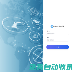 鏈廢網(wǎng)后臺(tái)管理系統(tǒng)
