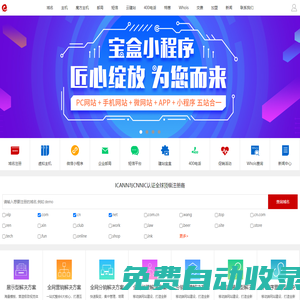 廣東耐思智慧科技有限公司_建站寶盒_域名_主機(jī)_網(wǎng)站建設(shè)_營(yíng)銷方案