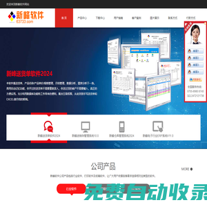 新峰軟件-專業ERP制造商