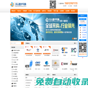 IC_MCU_電子元器件_單片機-天元鑫