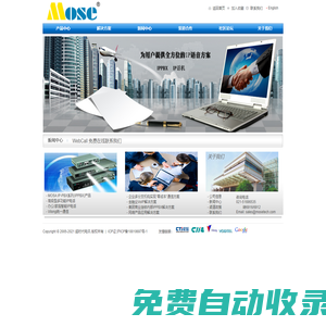 上海勤耀通訊科技 | 超時代電訊IPPBX,IP PBX,專業(yè)系統(tǒng)集成服務(wù)商 網(wǎng)絡(luò)產(chǎn)品方案中心 IP電話機