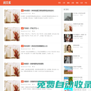 悶文庫(kù) - 八卦雜談?dòng)耙曎Y訊!