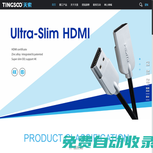 東莞市宏立基線纜實業有限公司_HDMI_蘋果Lightning_Type-C_Micro_USB_VGA_周邊配件