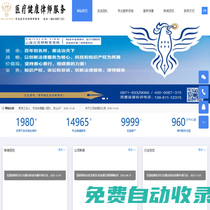 昆明醫(yī)療糾紛律師 13681112315 |深圳醫(yī)療律師|工傷人損|傷殘鑒定|勞動(dòng)能力鑒定|工傷律師|人身損害律師|云南醫(yī)療糾紛律師|昆明醫(yī)療糾紛律師|昆明醫(yī)療律師|昆明醫(yī)學(xué)律師|醫(yī)生律師|昆明醫(yī)療事故律師|昆明醫(yī)療律師|醫(yī)療糾紛律師|醫(yī)療事故律師|美容律師|醫(yī)療律師|醫(yī)死人怎么辦|醫(yī)療事故專家-云南工傷人損醫(yī)療健康律師