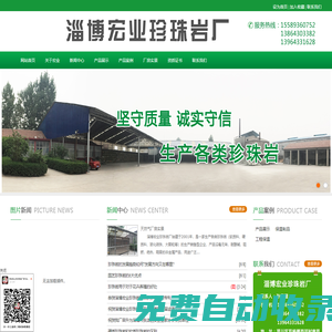山東珍珠巖廠家|軟質(zhì)珍珠巖-淄博宏業(yè)珍珠巖廠