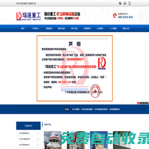 瑞達(dá)重工