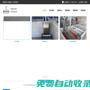 四川母豬電子飼喂站廠家_母豬電子飼喂站豬用粥料機銷售_新疆干濕料槽安裝-成都肇元科技有限公司
