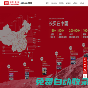 陪伴企業(yè)全生命周期成長，助力商業(yè)更成功！-長財咨詢集團官網