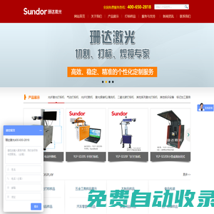 珊達(dá)打標(biāo)機(jī)|打標(biāo)機(jī)，光纖激光打標(biāo)機(jī)，激光切割機(jī)