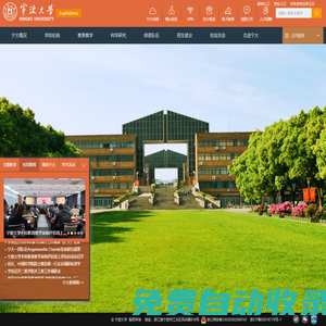 首頁 - 寧波大學(xué)