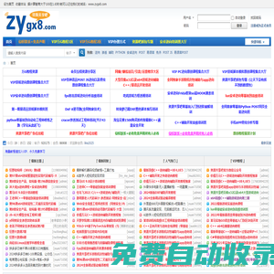 資源共享吧|易語言論壇|逆向破解教程|輔助開發(fā)教程|網(wǎng)絡(luò)安全教程|www.zygx8.com|我的開發(fā)技術(shù)隨記