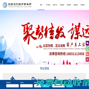 蘇州刑事辯護律師_蘇州離婚訴訟律師_蘇州企業法律顧問_蘇州恒則律師事務所