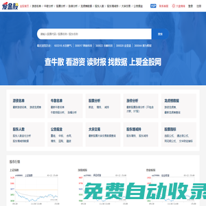 愛金股-股票信息數(shù)據(jù)查詢系統(tǒng)-AiJinGu.Com
