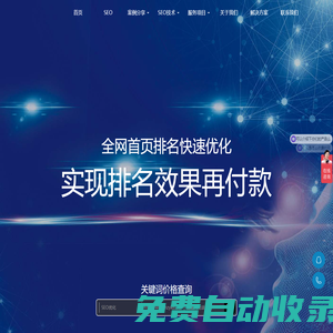 杭州SEO優(yōu)化公司-百度關(guān)鍵詞推廣-網(wǎng)站營銷外包-杭州玖叁鹿數(shù)字傳媒有限公司