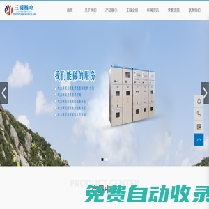揚州三圓核電電氣有限公司,充電樁系列,低壓柜 ,充電樁系列