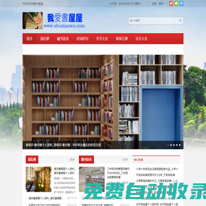 【我愛書屋屋】- 唯美優美的句子大全-好詞好句大全-作文大全-經典藏書讀后感大全