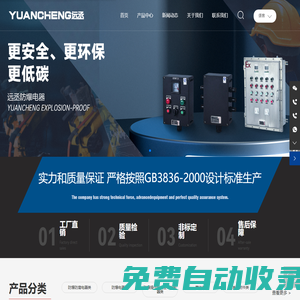 防爆電器-防爆操作柱 溫州遠(yuǎn)丞防爆電器有限公司