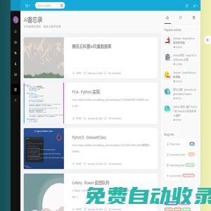 AI備忘錄 - 長(zhǎng)風(fēng)破浪會(huì)有時(shí)，直掛云帆濟(jì)滄海