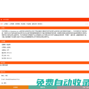 中華天線網-玩具,玩具配件,天線