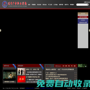 遼寧廣告職業(yè)學(xué)院