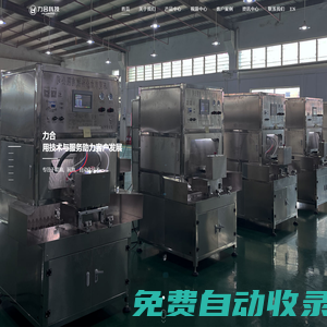 東莞市力合科技有限公司-玩具噴油機(jī)-小型噴涂機(jī)-全自動噴漆設(shè)備-非標(biāo)自動化