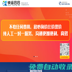 廣州快運(yùn)巴巴科技有限公司