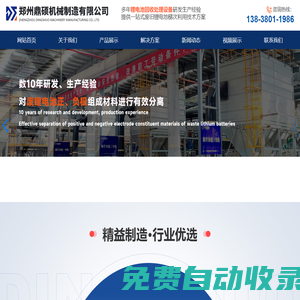 廢舊鋰電池回收處理設(shè)備_鋰電池回收分解設(shè)備_散熱器銅鋁分離機(jī)_塑料金屬分選機(jī)-鄭州鼎碩機(jī)械制造有限公司