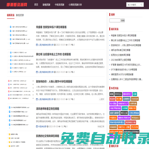 哪里看資源網(wǎng)-課程資源-影視資源-書籍資源