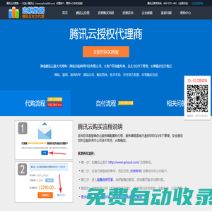 志航網(wǎng)絡(luò)-長沙騰訊云代理_騰訊云分銷商_騰訊云分銷商_大客戶首選服務(wù)商