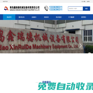 篷布熱合機|彩條布、涂塑布、刀刮布大型熱合拼接設備廠家-青島鑫瑞德機械設備有限公司